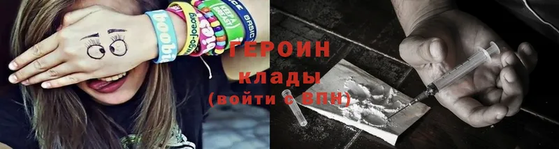 ГЕРОИН Heroin  купить наркотики цена  Апрелевка 